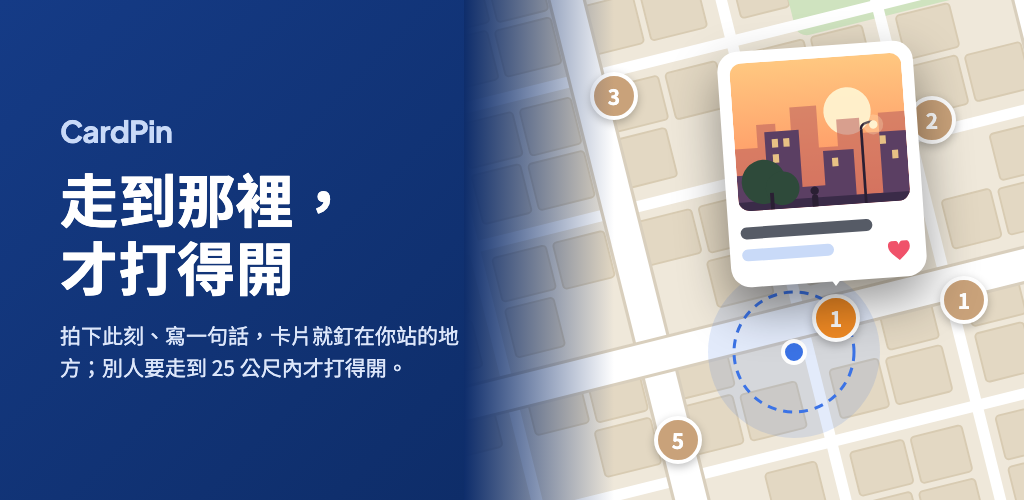 CardPin 主題圖片：地圖上幾張卡片，範圍圈內的那一張被打開