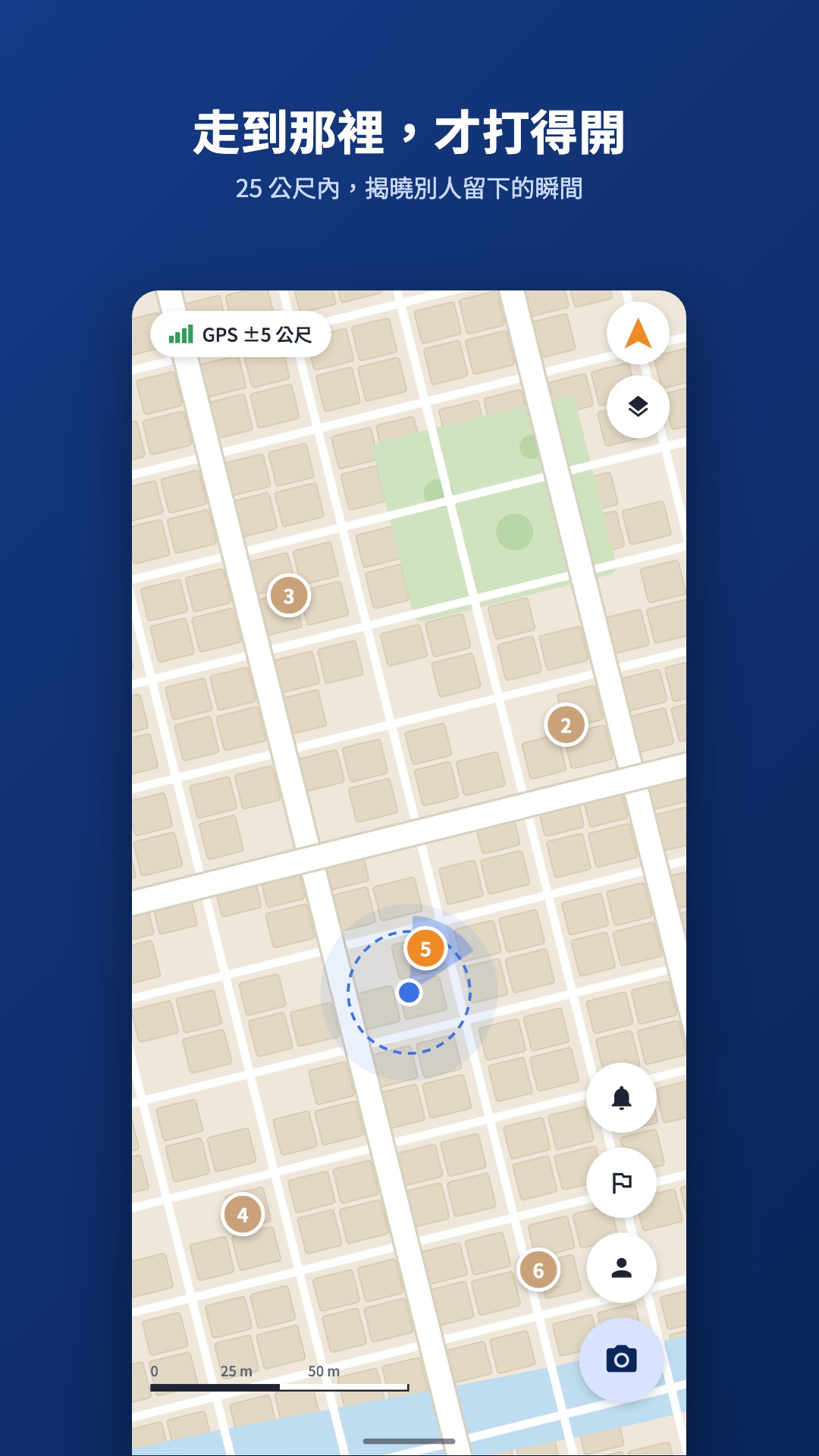 示意圖：CardPin 地圖畫面，走到那裡才打得開
